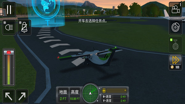 飞行模拟器3D破解版无限飞机
