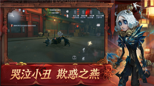 第五人格（全部皮肤解锁）