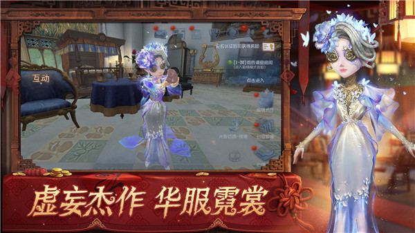 第五人格（全部皮肤解锁）