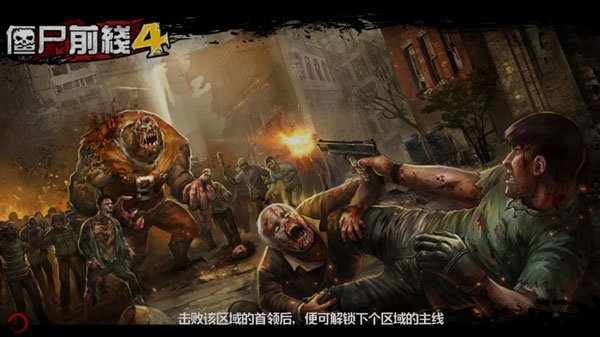 僵尸前线4（中文版无限金币）