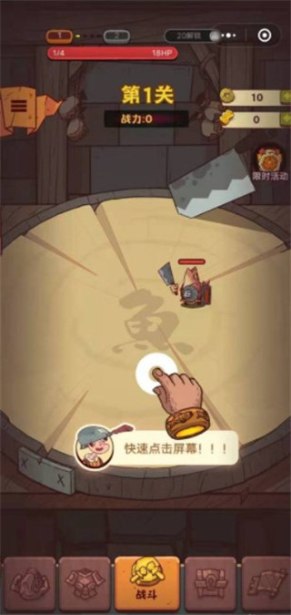 咸鱼之王破解版无限金币无限金砖(咸鱼之王)