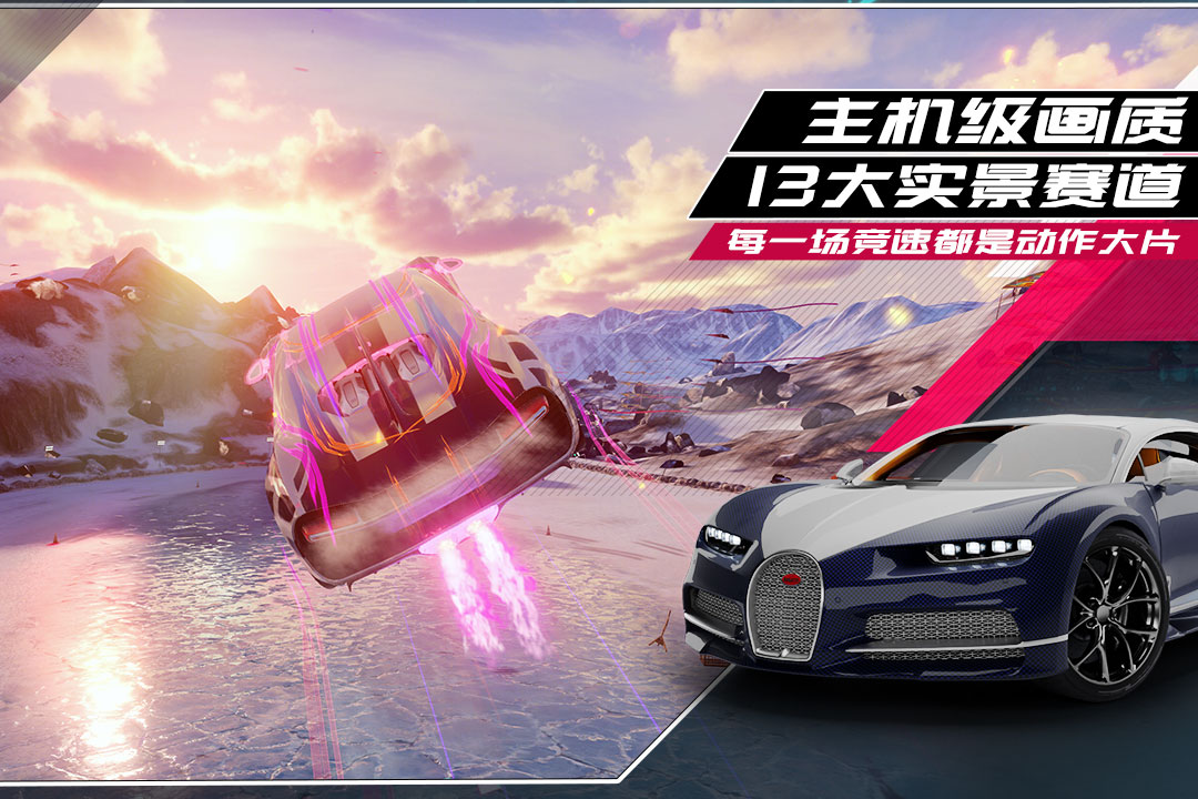 狂野飙车9（内购直装版）