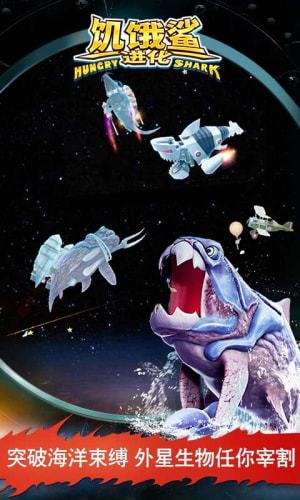 Hungry Shark（饥饿鲨进化内置功能菜单）