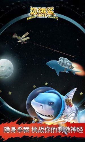 Hungry Shark（饥饿鲨进化内置功能菜单）