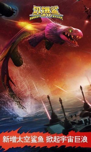 Hungry Shark（饥饿鲨进化内置功能菜单）