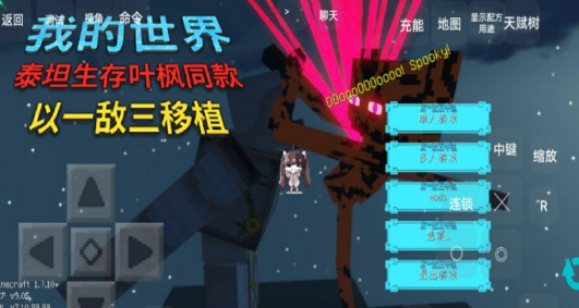 我的世界（泰坦模组）