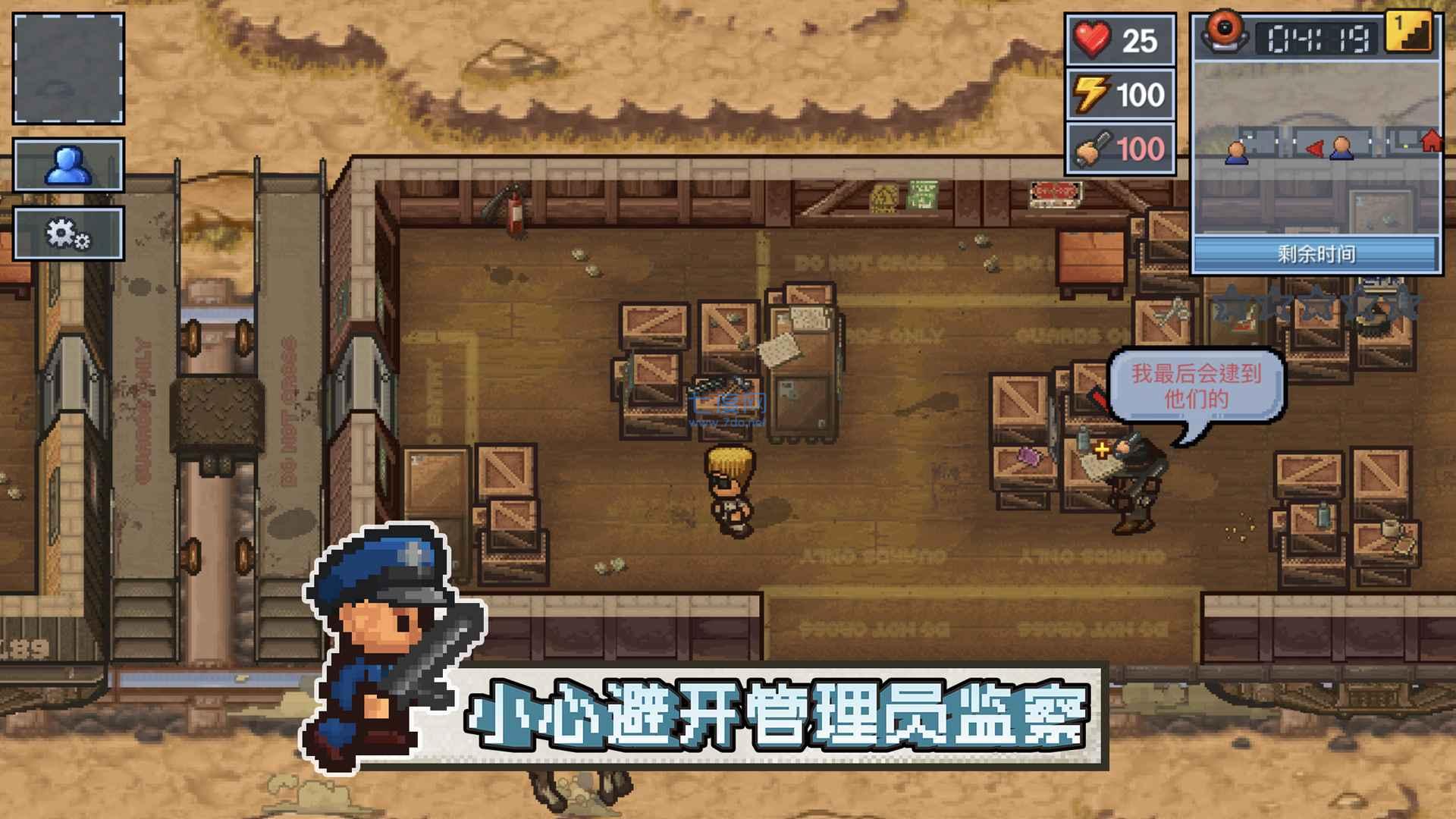 逃脱者2困境突围（内置菜单版）(逃脱者2)