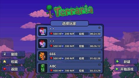 泰拉瑞亚神级存档自带内购1.4下载-泰拉瑞亚神级存档自带（内置功能菜单）中文下载v1.4.3.2.2