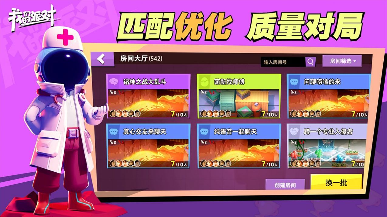太空杀（作弊菜单凤凰直装版）
