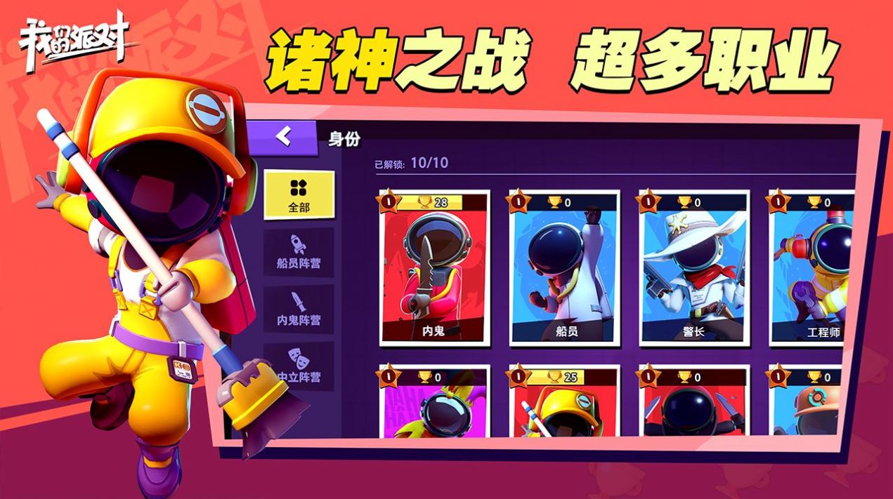 太空杀（作弊菜单凤凰直装版）