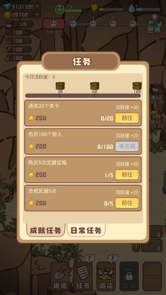 幸存者村庄游戏(内置菜单)