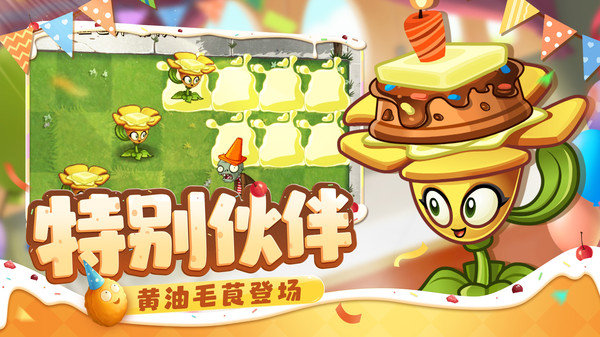 植物大战僵尸(Plants vs. Zombies FREE内置菜单)