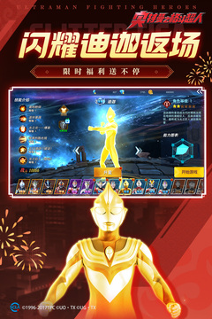 奥特曼之格斗超人国际服内置菜单(Ultraman：Fighting Heroes)