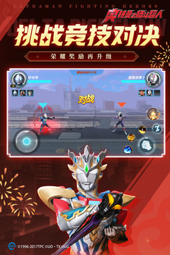 奥特曼之格斗超人国际服内置菜单(Ultraman：Fighting Heroes)