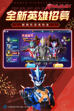 奥特曼之格斗超人国际服内置菜单(Ultraman：Fighting Heroes)