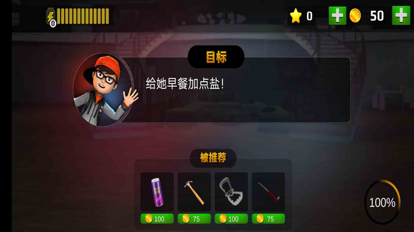 恐怖邻居模拟器破解版内置菜单