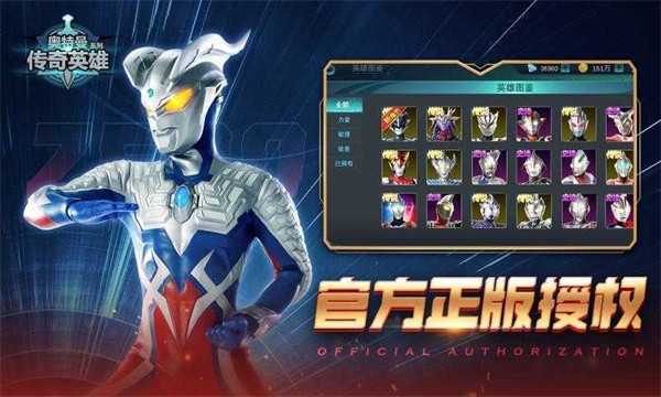 奥特曼传奇英雄mod菜单版