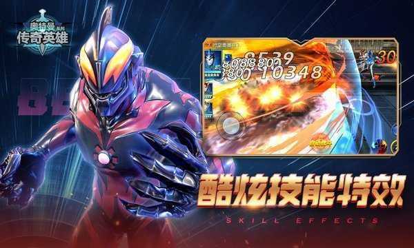 奥特曼传奇英雄mod菜单版