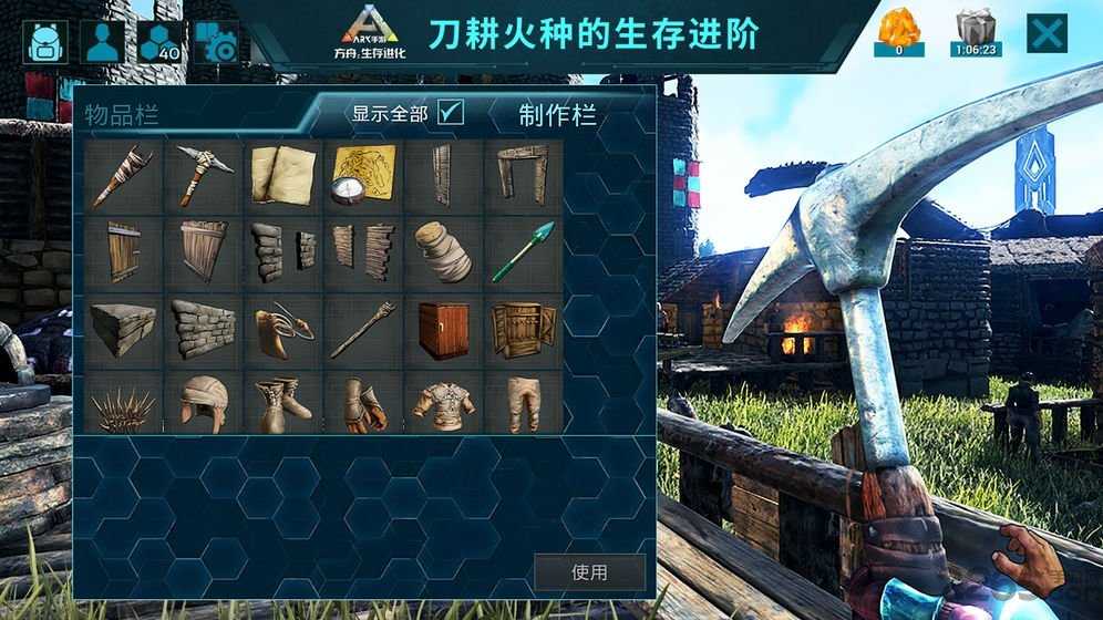 方舟生存进化（内置菜单ff）