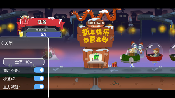 僵尸榨汁机（内置修改器版）
