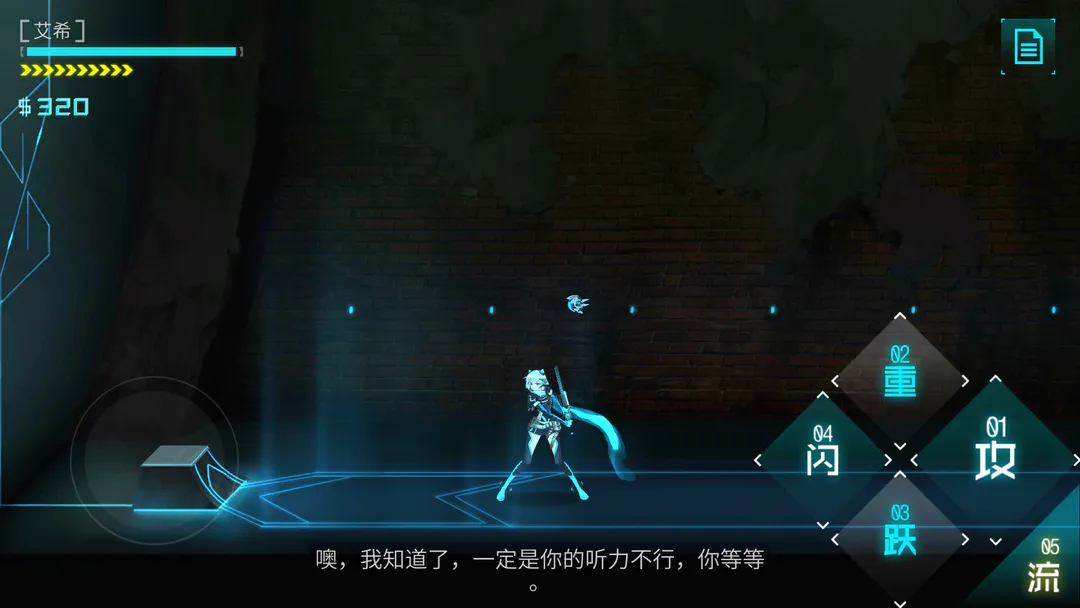 艾希破解版内置MOD菜单