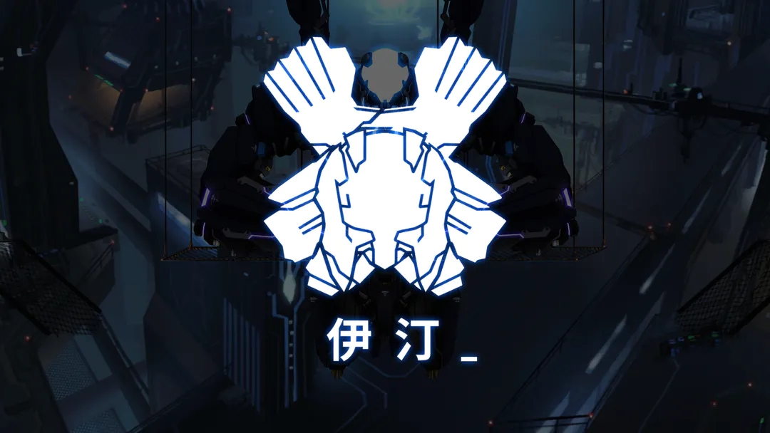 艾希破解版内置MOD菜单