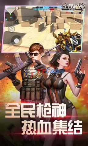 全民枪神内置mod修改器