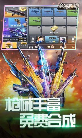 全民枪神内置mod修改器