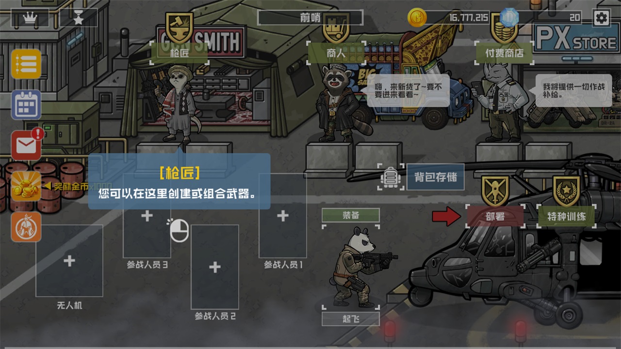 物种战争灭绝（无限金币钻石版）