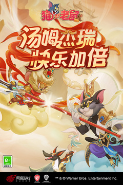 猫和老鼠网易正版下载-猫和老鼠网易正版手游下载v7.22.1