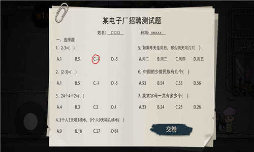 打工生活模拟器无限钞票下载-打工生活模拟器无限钞票版2023下载v1.0.1