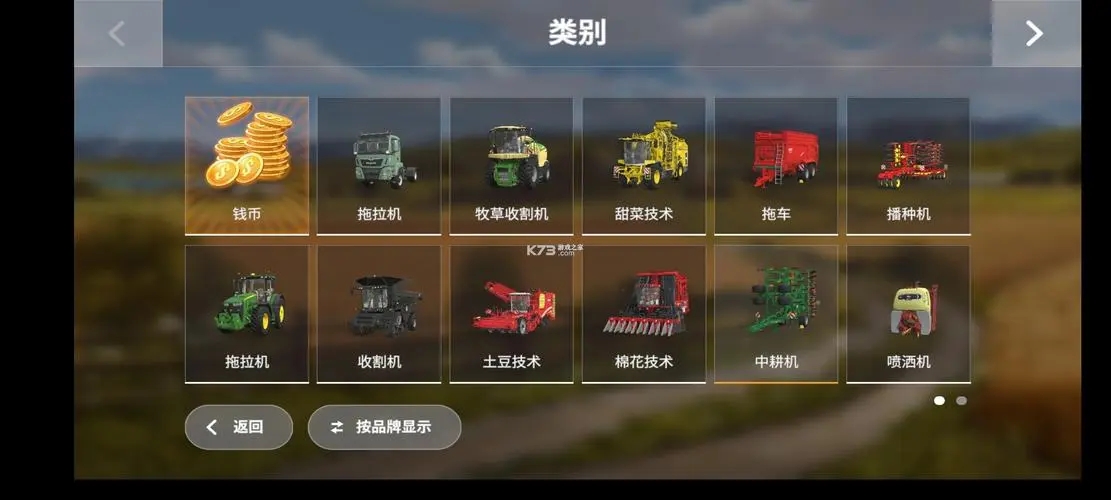 模拟农场20手机版无限金币下载-模拟农场20手机版无限金币国产版下载v0.0.0.65 
