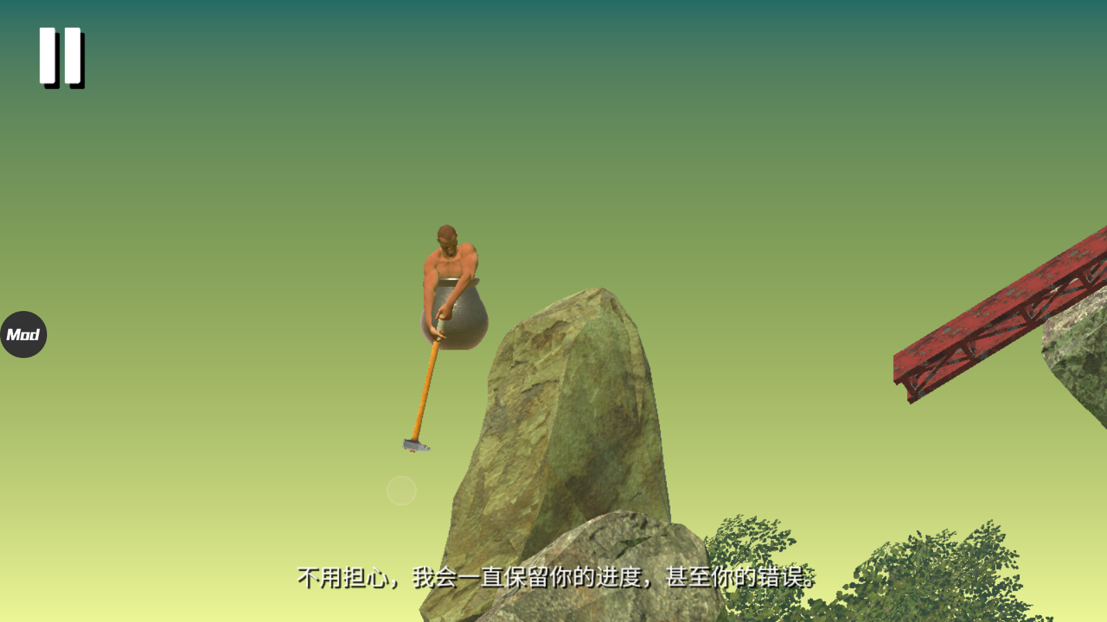 掘地求生（内置作弊菜单）