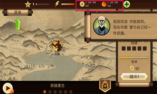 Shadow Fight 2（暗影格斗2内置菜单中文版）