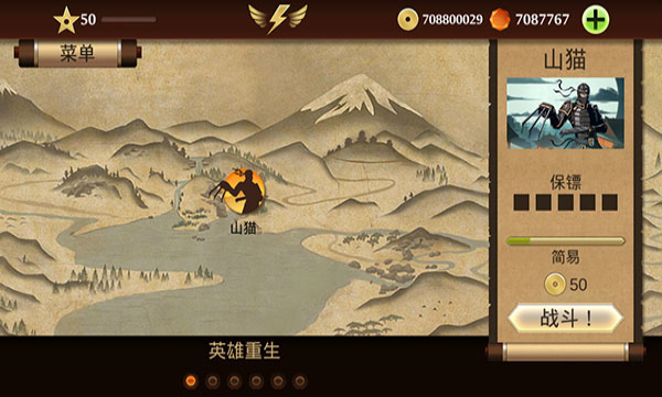 Shadow Fight 2（暗影格斗2内置菜单中文版）