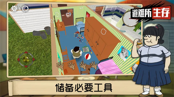 60秒避难所（60 Seconds内置菜单）