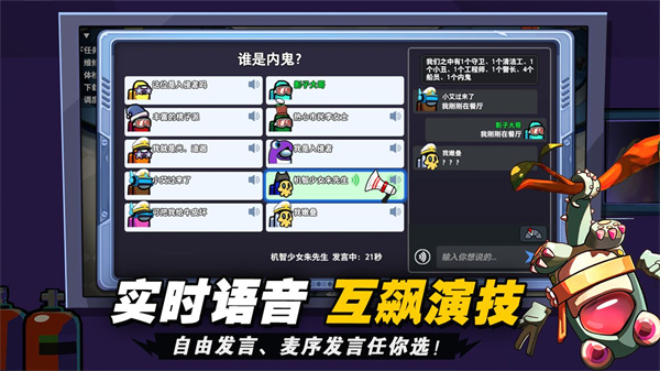 太空杀穿墙挂内测菜单下载-太空杀穿墙挂mod菜单不用登录下载v1.93.00