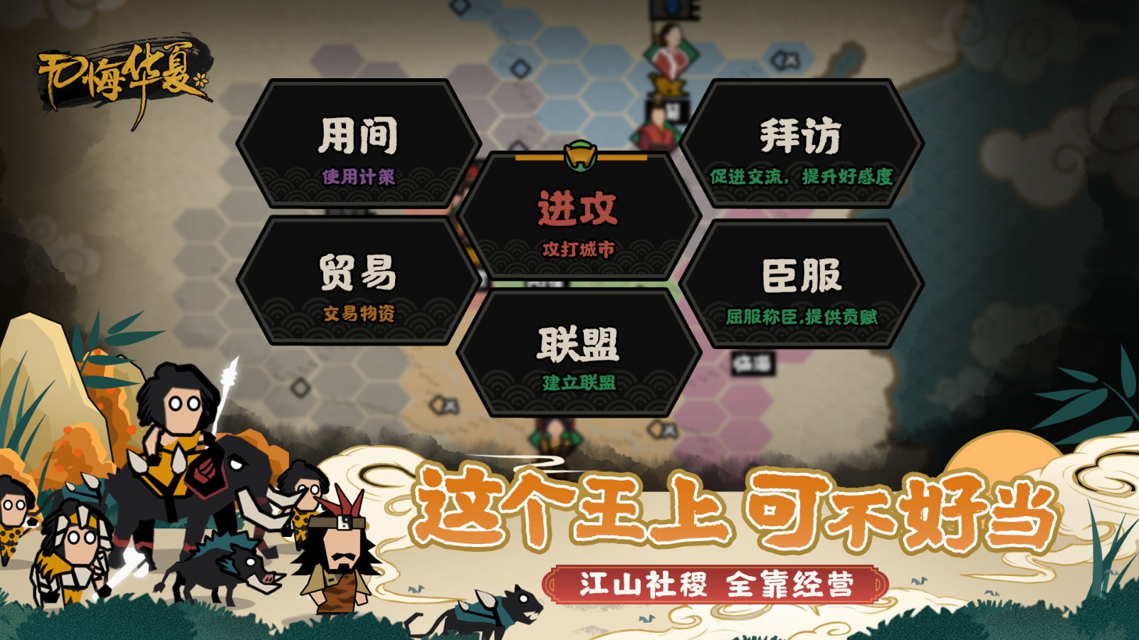 无悔华夏(内置修改器)