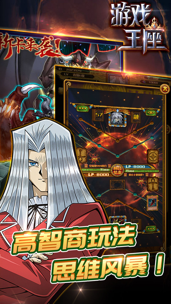 游戏王座官网版