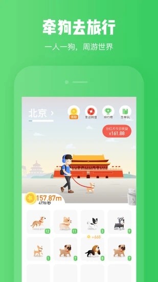旅行世界安卓版下载-旅行世界安卓最新版下载v2.2.2