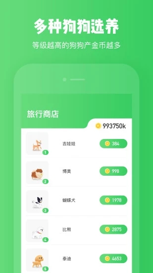 旅行世界安卓版下载-旅行世界安卓最新版下载v2.2.2