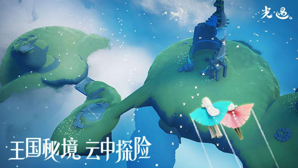 光遇小米渠道服下载-光遇小米渠道服中文版下载v0.10.8