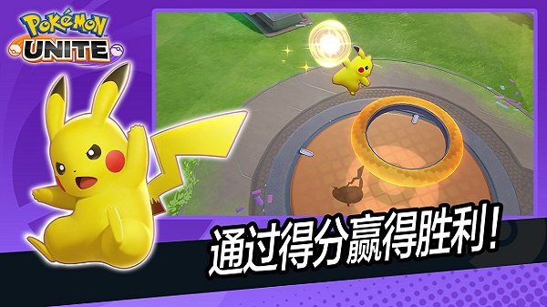 宝可梦大集结国际服下载-宝可梦大集结国际服2023最新版下载v9.0.30