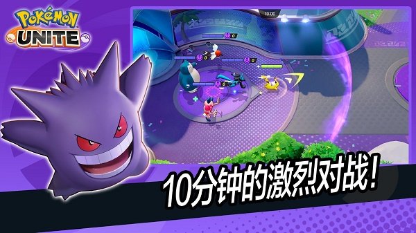 宝可梦大集结国际服下载-宝可梦大集结国际服2023最新版下载v9.0.30