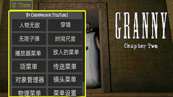 奶奶2作弊菜单黑客FF修改器(Granny Chapter Two)