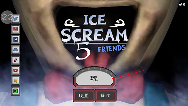恐怖冰淇淋5（icescream5无限陷阱无限子弹）