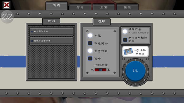 恐怖冰淇淋5（icescream5无限陷阱无限子弹）