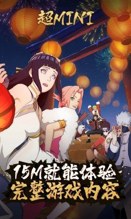 火影忍者（云游戏秒玩）