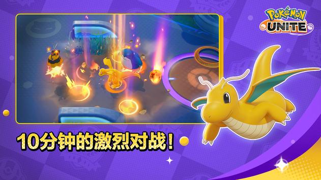 Pokemon UNITE国际服下载-pokemon unite（宝可梦大集结）国际服最新版下载v1.9.1.2