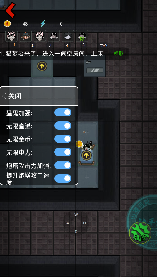 猛鬼宿舍（内置作弊菜单）